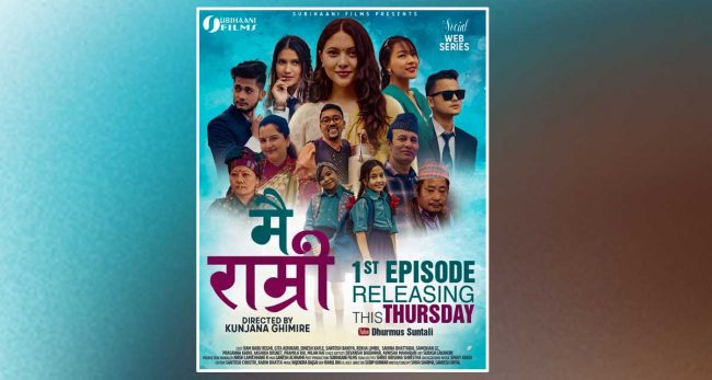 सामाजिक वेव सिरिज ‘मै राम्री’ आगामी बिहिबारबाट आउने