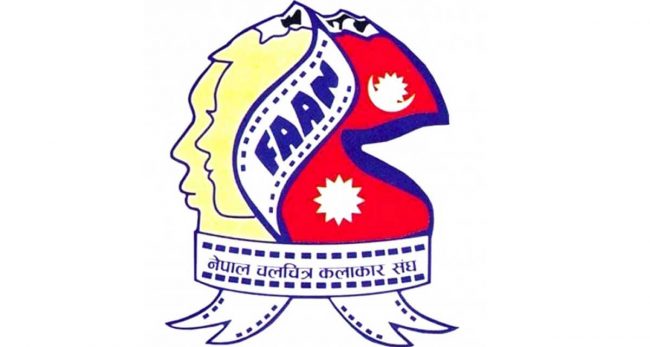 चलचित्रसँग जोडिएका सङ्घसंस्थालाई लाग्यो चुनाव