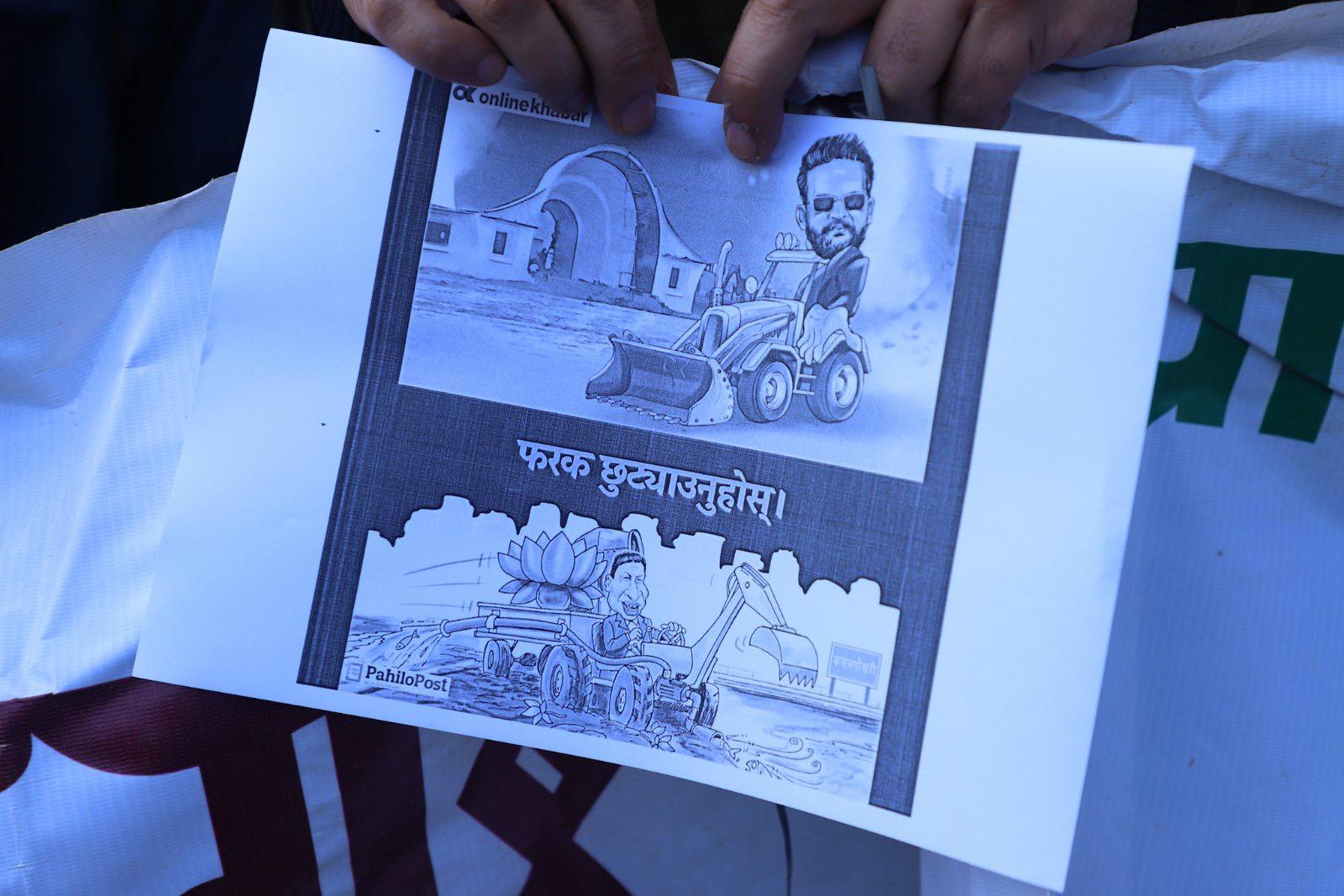 खुलामञ्चमा भूमिगत पार्किङ बनाउने योजनाविरुद्ध प्रदर्शन (फोटोफिचर)