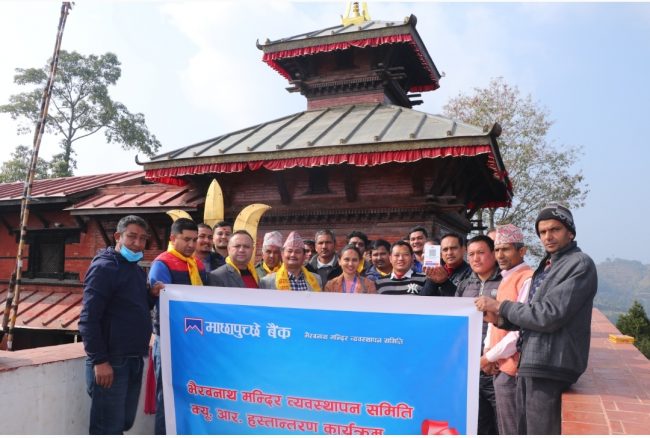 भैरबनाथ मन्दिर परिसरमा माछापुच्छ्रे बैंकको क्यु.आर. कोड सेवा