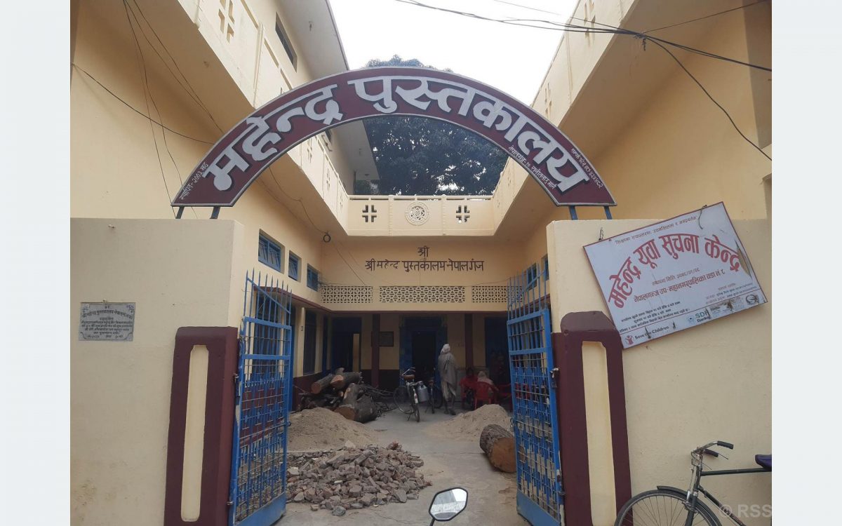 ‘इ लाइब्रेरी’ को रुपमा विकास हुँदै महेन्द्र पुस्तकालय