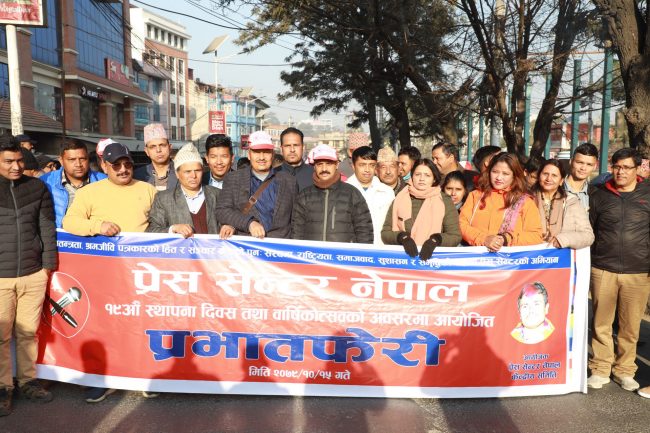 प्रेस सेन्टरको १९ औं स्थापना दिवस देशभर मनाइँदै