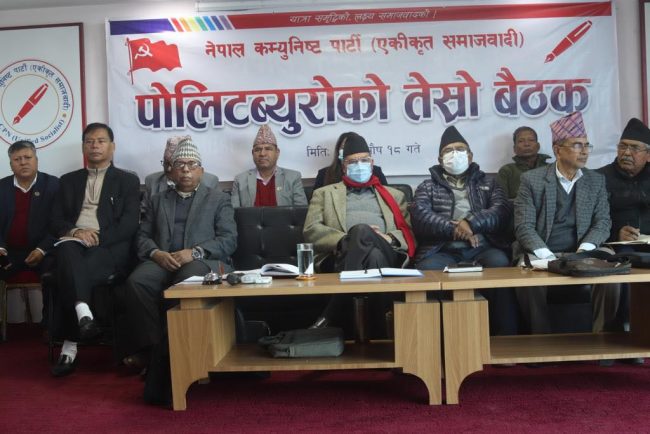 एकीकृत समाजवादी सरकारमा नजाने