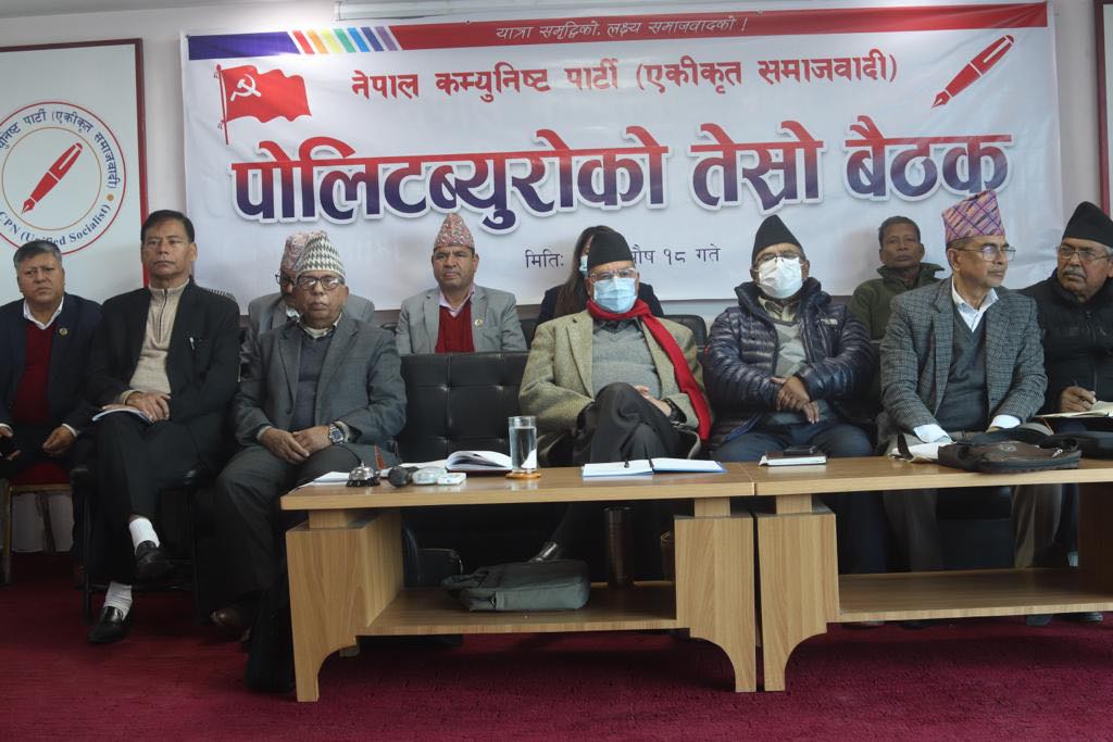 एकीकृत समाजवादी सरकारमा नजाने