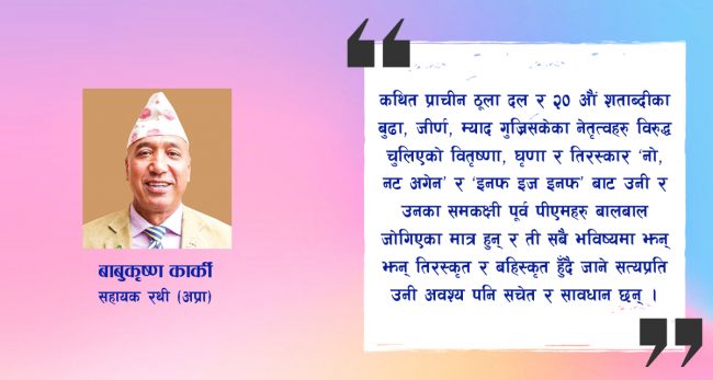 लुगा फेरेजसरी सोच फेर्ने कि प्रचण्डज्यू ?