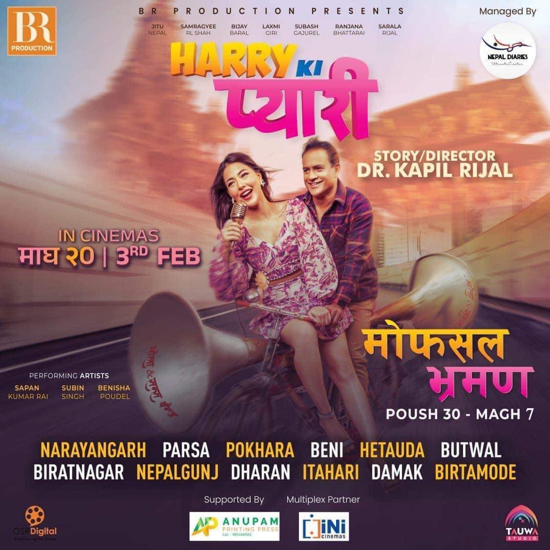 सिनेमा ‘ह्यारीकी प्यारी’ मोफसल टुरमा निस्कियो