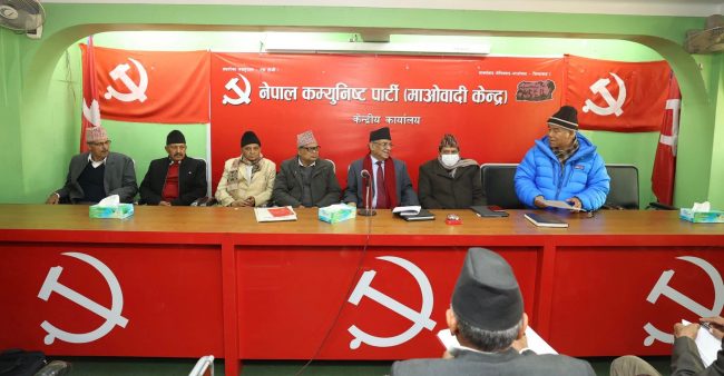 माओवादी पदाधिकारी बैठक ४ बजे