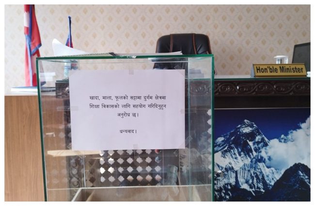 पर्यटनमन्त्रीले एक महिनाको तलबसहित चेम्बरमा राखिएको ‘दानपेटिका’को रकम विद्यालयलाई दिने