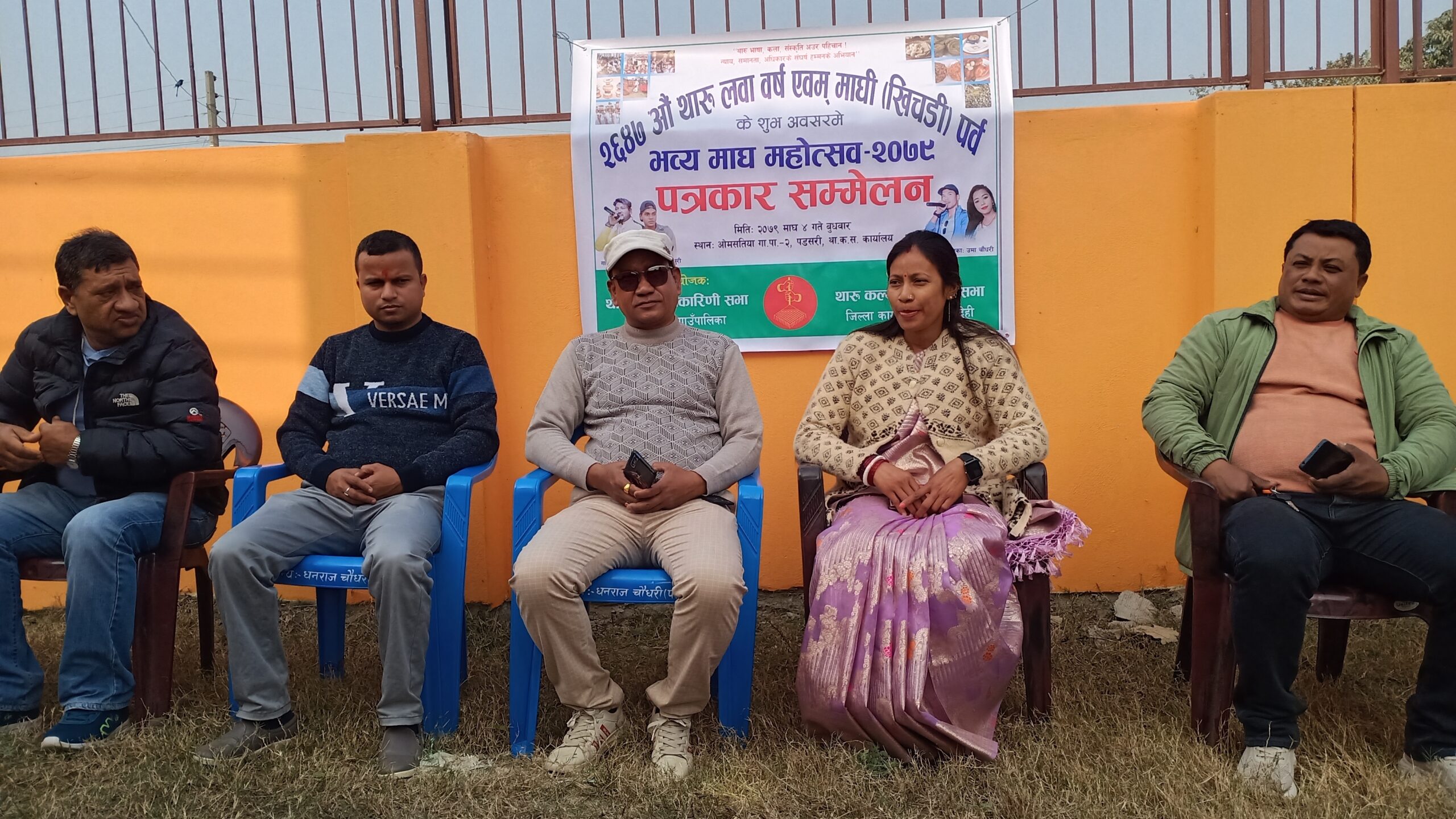 थारु संस्कृति जोगाउन भैरहवामा माघ महोत्सव हुने