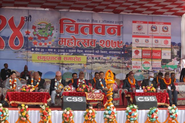 चितवन महोत्सव सुरु