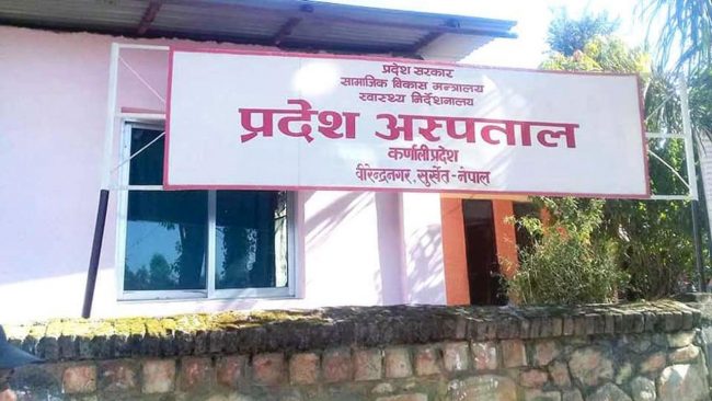 कर्णाली प्रदेश अस्पतालले पहिलो पटक मिर्गौला प्रत्यारोपण गर्दै