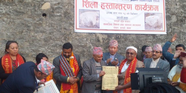 शिला उपहारको अवसर जुट्नु सौभाग्य : मुख्यमन्त्री अधिकारी