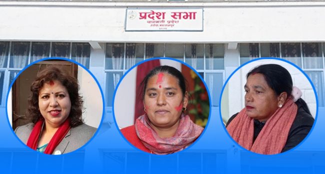 बागमती प्रदेशका उपसभामुखमा तीन उम्मेदवार
