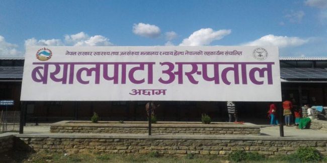 एम्बुलेन्सलाई तिर्ने पैसा नभएपछि गर्भवतीको बाटोमै मृत्यु