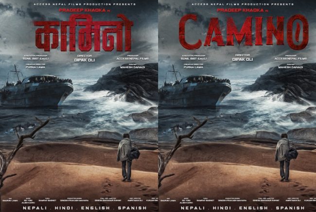 ‘कामिनो’ मा प्रदिप खड्का
