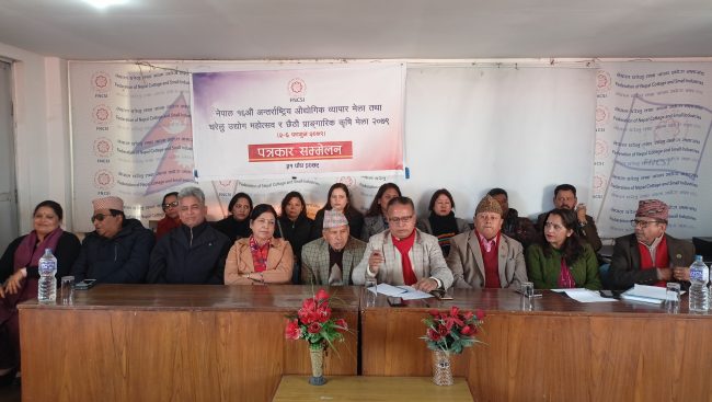 फागुन पहिलो साता अन्तर्राष्ट्रिय औद्योगिक व्यापार मेला हुँदै