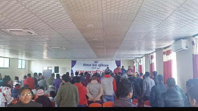 नेपाल प्रेस युनियन कर्णाली प्रदेश अधिवेशनमा माइक खोसाखोस