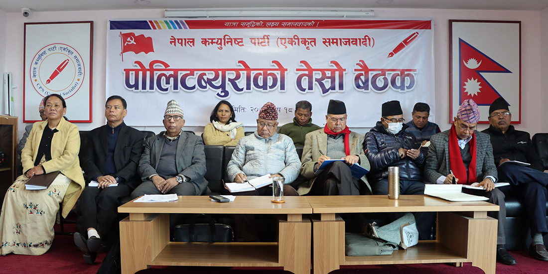 एकीकृत समाजवादी सरकारमा जाने नजाने निर्णय केन्द्रीय सचिवालयले गर्ने