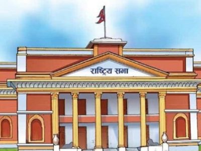 राष्ट्रियसभा अन्तर्गत दुईवटा समितिको बैठक बस्दै