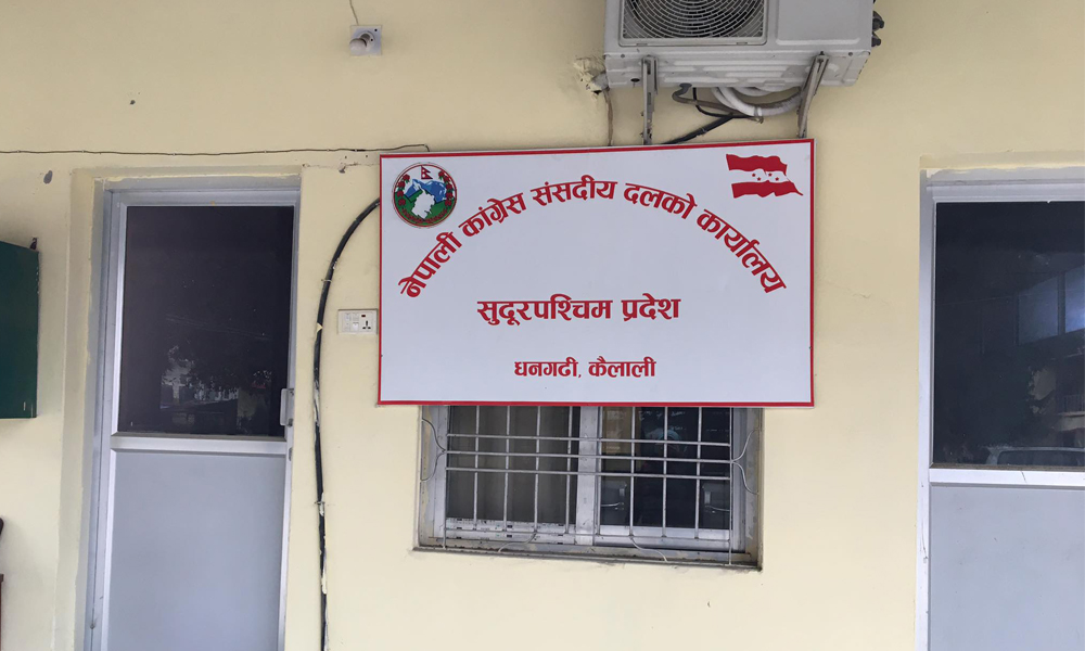 सुदूरपश्चिममा कांग्रेसले संसदीय दलको नेता आज छान्दै, सात जनाकाे दाबी