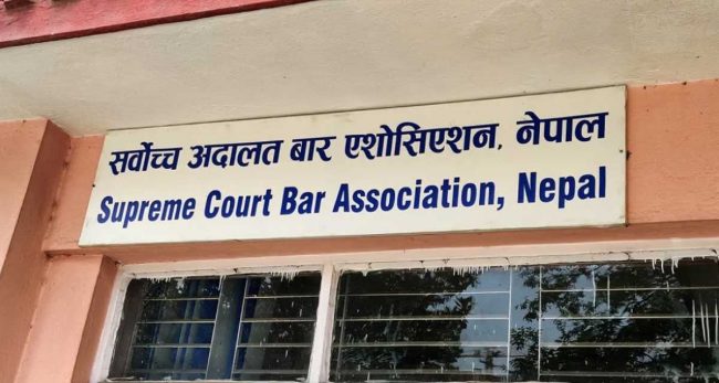 पुष २३ मा सर्वोच्च बारको निर्वाचन