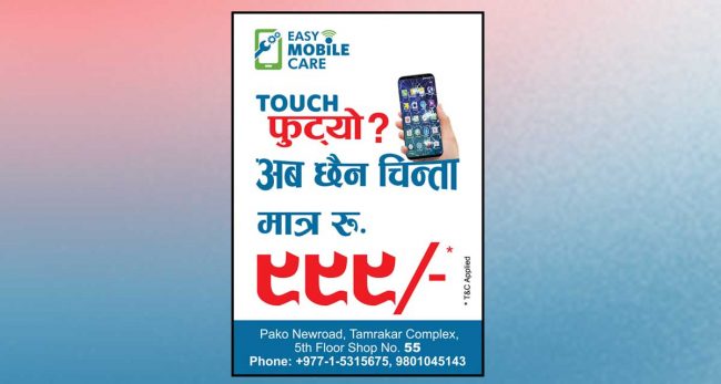 ९९९ रूपैयाँमा नै मोबाइल डिस्प्ले टच फेर्न पाईने