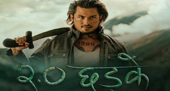 तीनवटा ग्याङको लडाइँ फागुन १९ गते