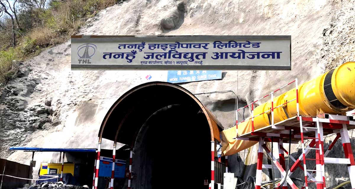 तनहुँ जलविद्युत् आयोजना : प्रवेश सुरुङको ब्रेक थ्रु