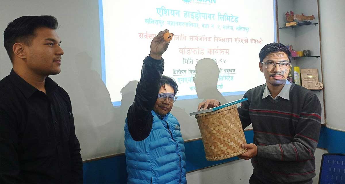 एसियन हाइड्रोपावरको आईपीओ बाँडफाँड, ६९ हजार बढीले पाए १० कित्ता