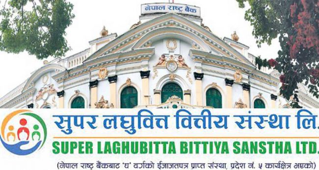 सुपर लघुवित्तका सञ्चालक निलम्बित