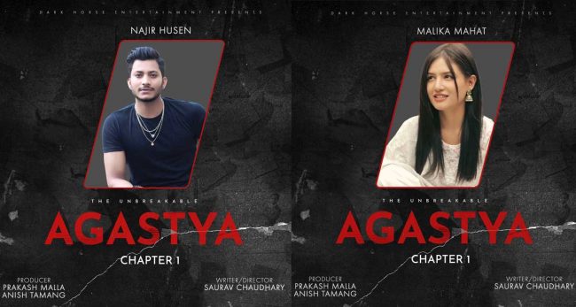 फिल्म ‘द अनब्रेकेबल : अगस्त्य’ मा नाजिर हुसेन र मलिका महत अनुबन्धित