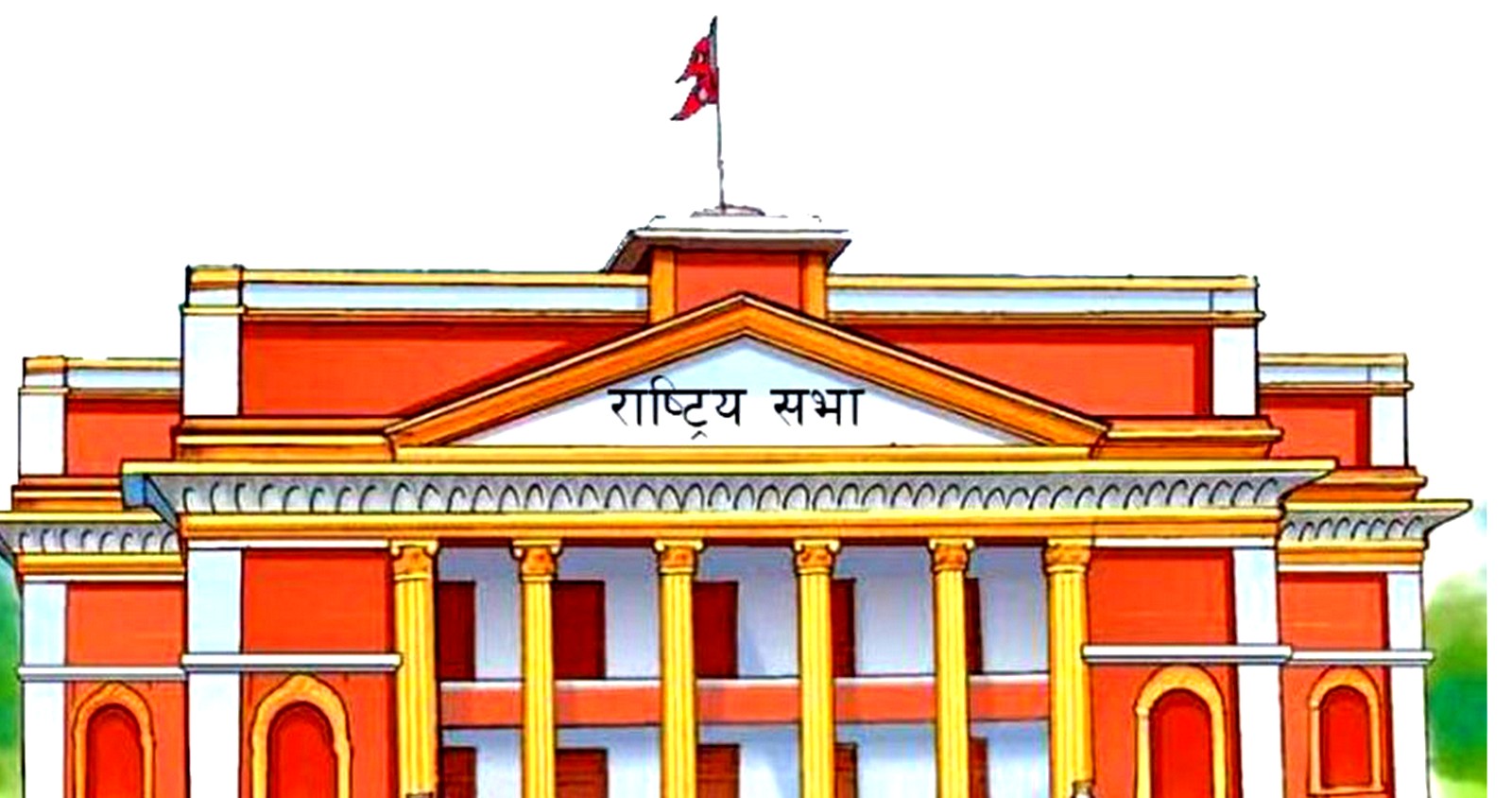 राष्ट्रियसभाको उपाध्यक्षका लागि आज मनोनयन, उम्मेदवारकाे टुंगाे छैन