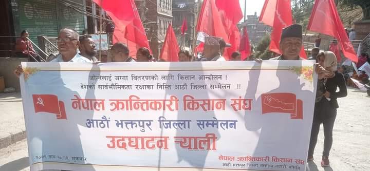 नेपाल क्रान्तिकारी किसान संघ भक्तपुरको सम्मेलन सुरु