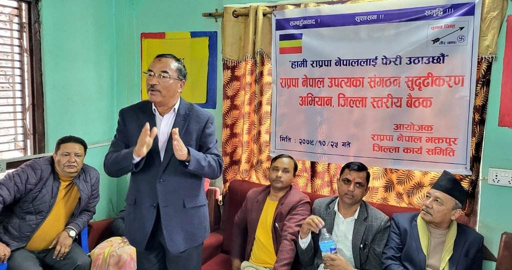 योजनाबद्ध रुपमा सनातन धर्म संस्कृती मास्न खोजियो, अब जनसंघर्ष गर्नुपर्छः कमल थापा