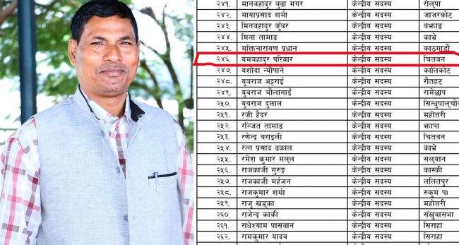 आफ्नै जिल्लाका नेता एमाले प्रवेश गरेकोमा प्रचण्ड बेखबर, गरे केन्द्रीय सदस्यमा मनाेनित