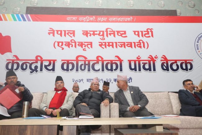 नेकपा (एकीकृत समाजवादी) को केन्द्रीय कमिटीको बैठक सुरु