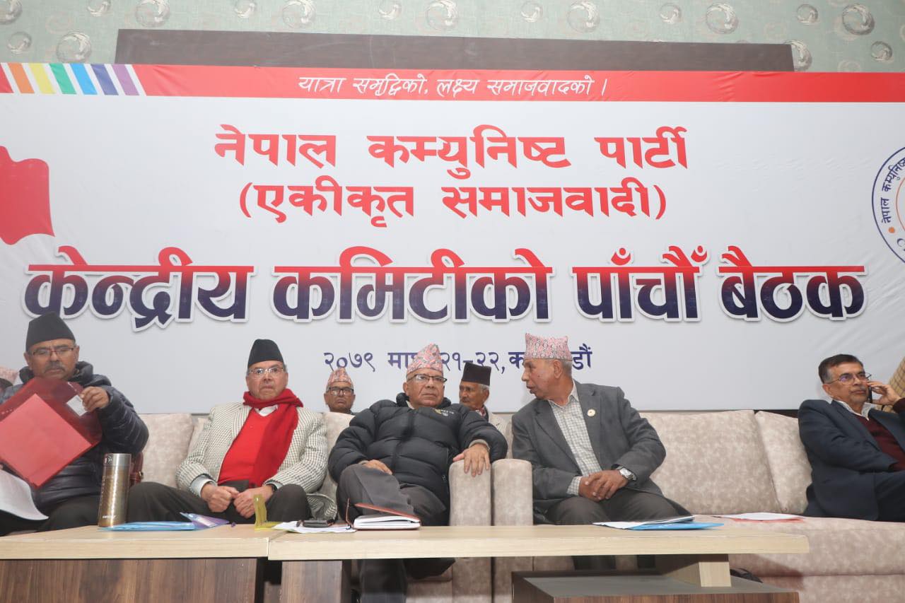 नेकपा (एकीकृत समाजवादी) को केन्द्रीय कमिटीको बैठक सुरु