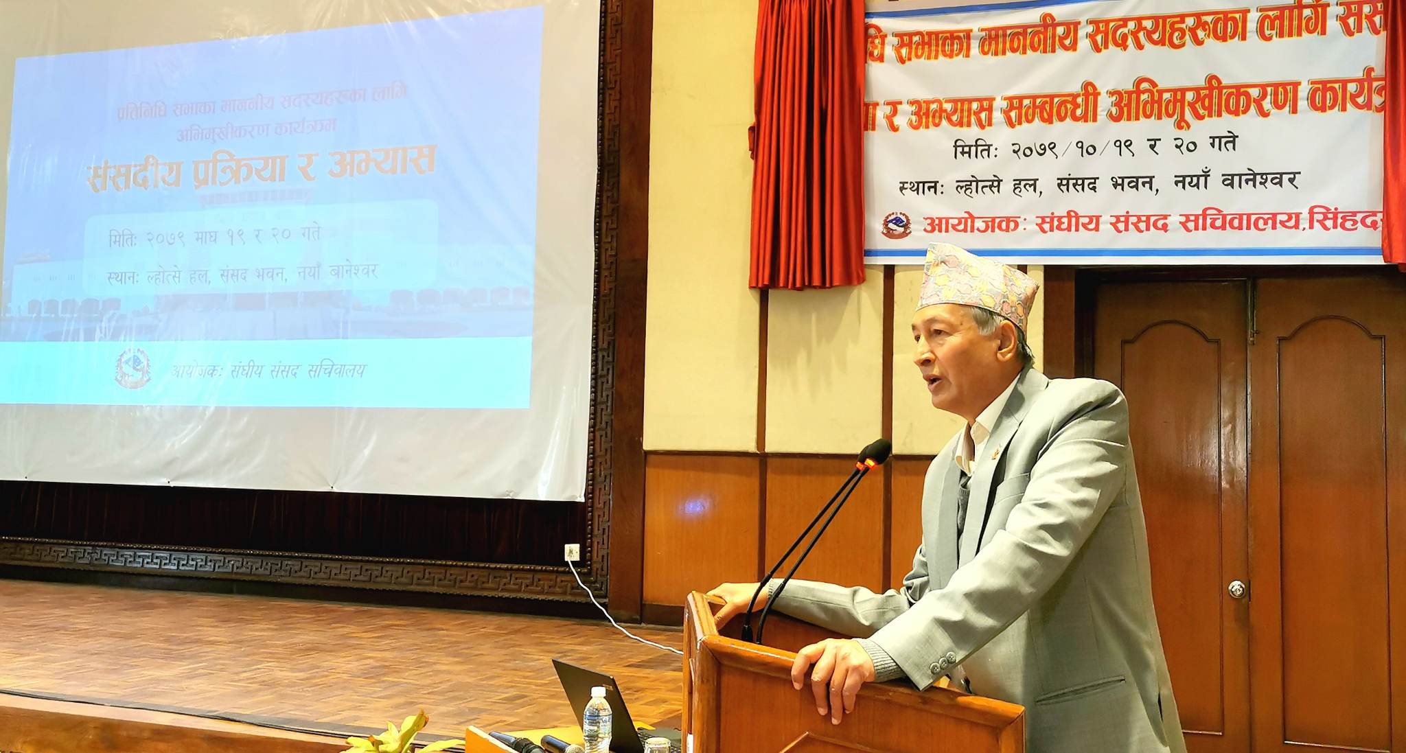 सांसदहरूको अभिमुखीकरण कार्यक्रम जारी