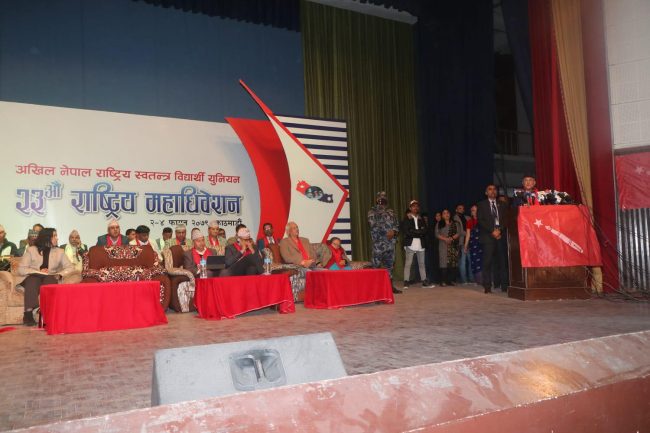 अनेरास्ववियुमा सहमति भएन, अध्यक्षका लागि भोलि निर्वाचन हुने