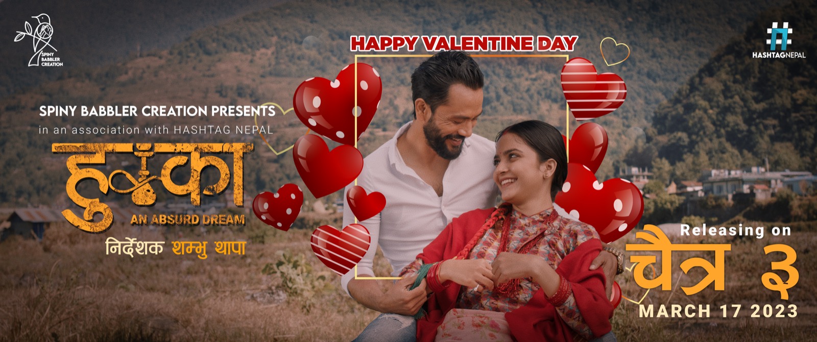 फिल्म ‘हुक्का’को फस्टलुकमा तेज र अशु