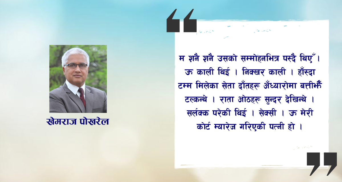 कथाः डायरीको डाम