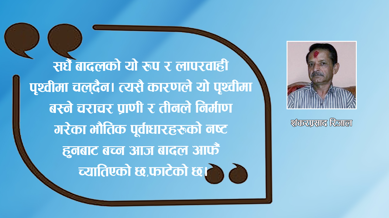 च्यातिएको बादल