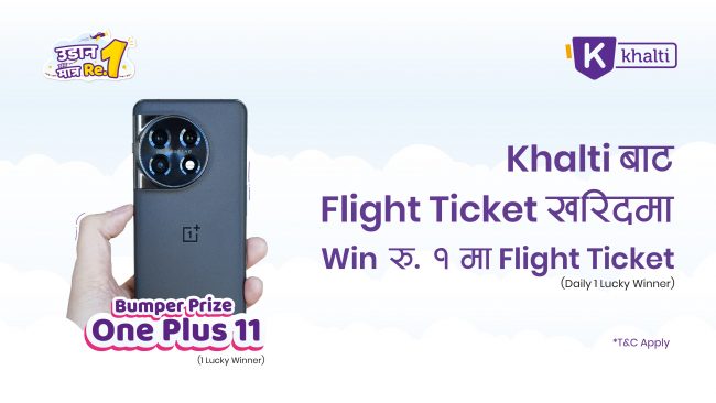 खल्तीबाट हरेक दिन रु. १ मा फ्लाइट टिकेट र बम्पर पुरस्कारको रूपमा वनप्लस ११ जित्ने मौका 