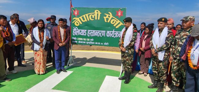 सेनाले बनाएको हेलिप्याड गाउँपालिकालाई हस्तान्तरण