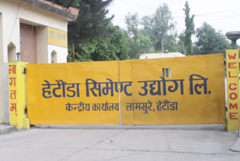 कोइला अभावमा हेटौँडा सिमेन्ट उद्योग बन्द