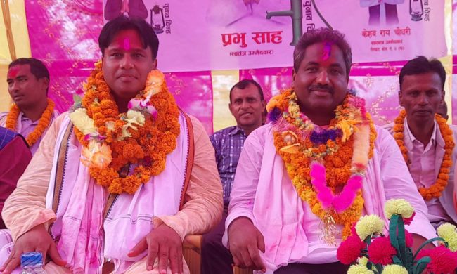 केशव राय चौधरीले छाडे प्रभु साहको साथ