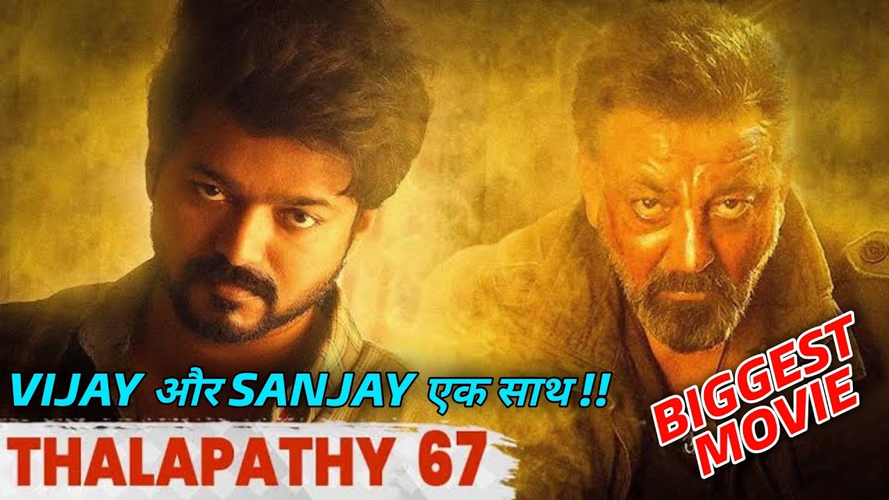 फिल्म ‘थलापति ६७’ मा भिलेन सञ्जय दत्त