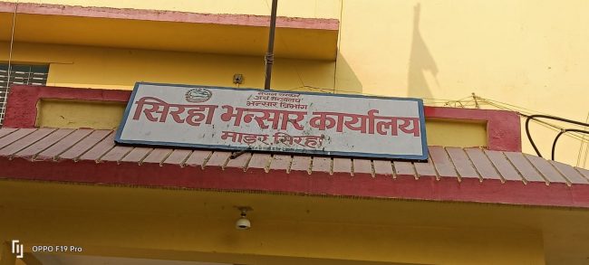 सुरक्षाकर्मी र कर्मचारीकै मिलोमतोमा सीमानाकामा तस्करी, १८ प्रतिशत मात्र राजस्व असुली