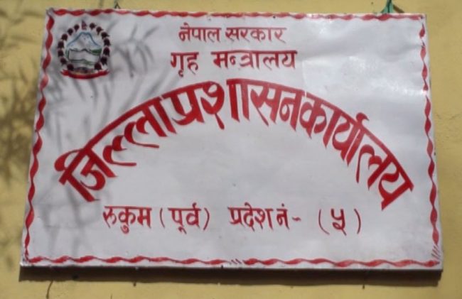 रुकुमपूर्वकाे जिल्ला प्रशासन कार्यालय कार्यसम्पादनमा देशकै दोस्रो