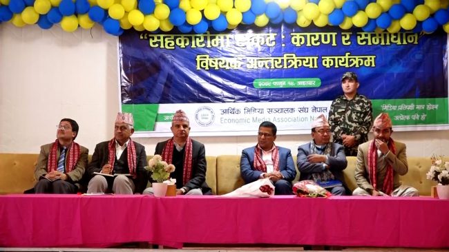 कानूनको बिधिमा नरही काम गरेकाले सहकारी क्षेत्रमा समस्या (भिडियो)